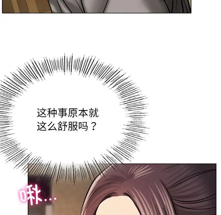 屋檐下的光第16話