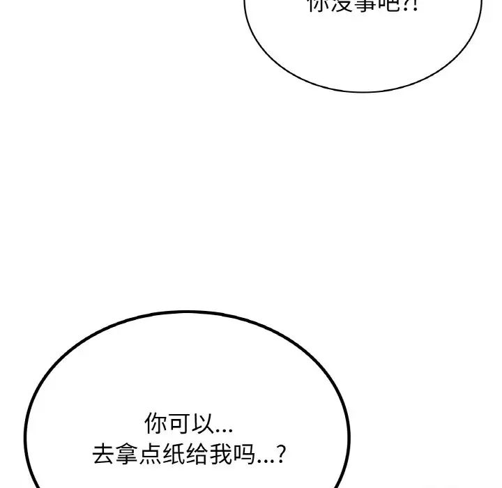 屋檐下的光第16話