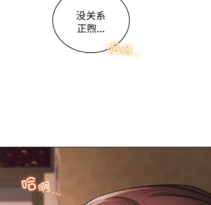 屋檐下的光第16話