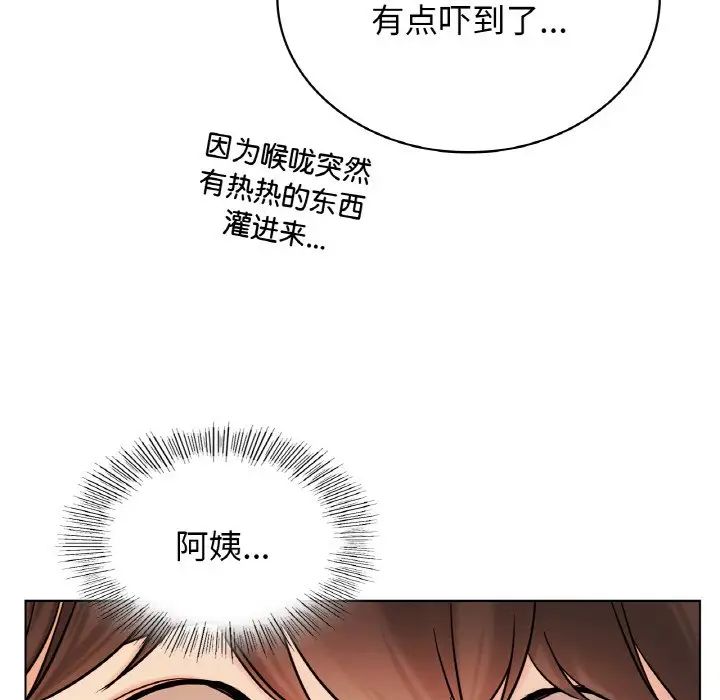 屋檐下的光第16話