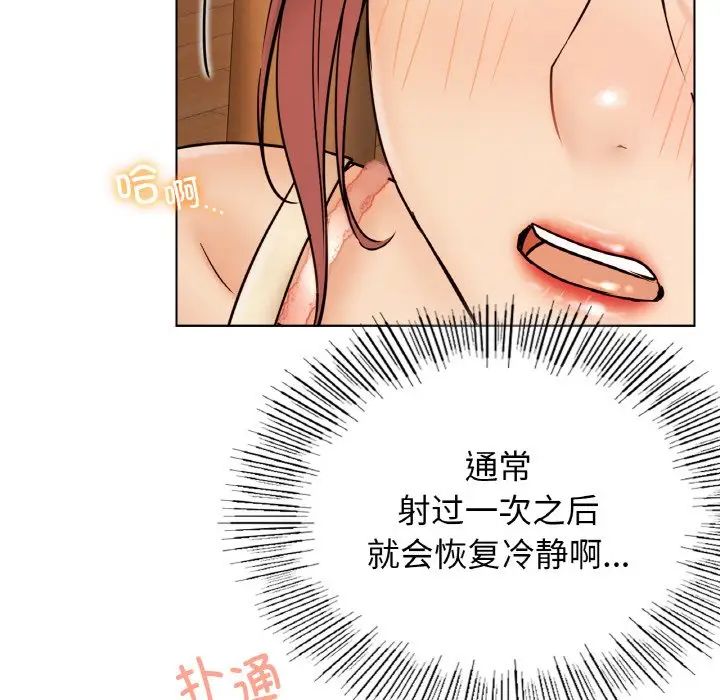 屋檐下的光第16話