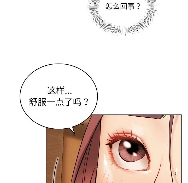 屋檐下的光第16話