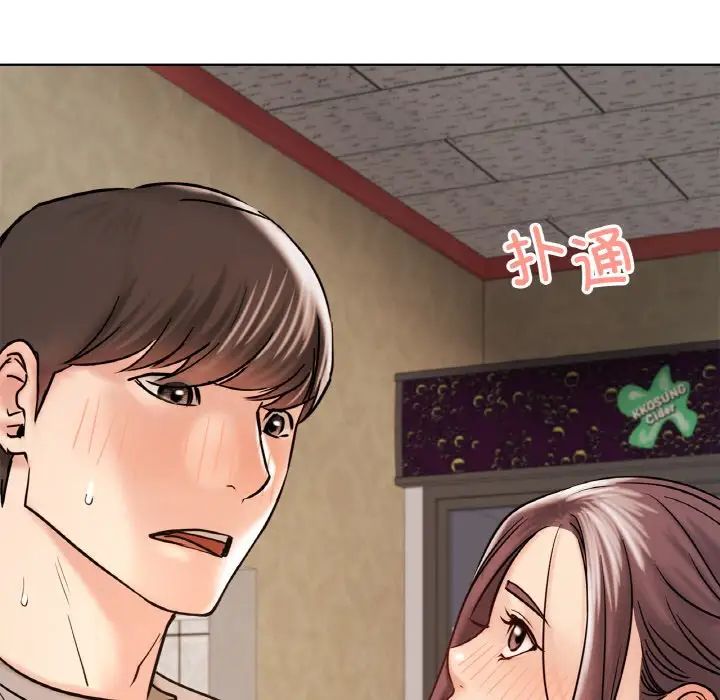 屋檐下的光第16話