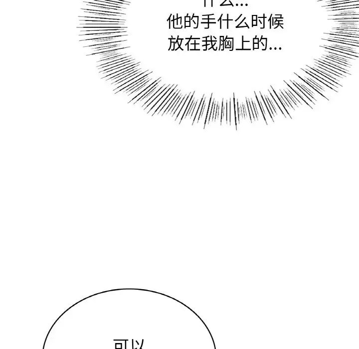 屋檐下的光第16話