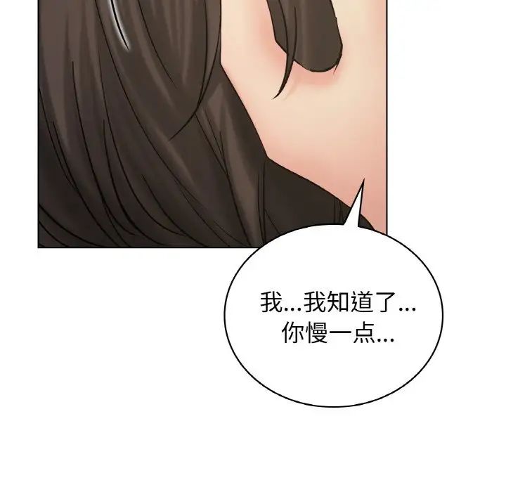 屋檐下的光第16話