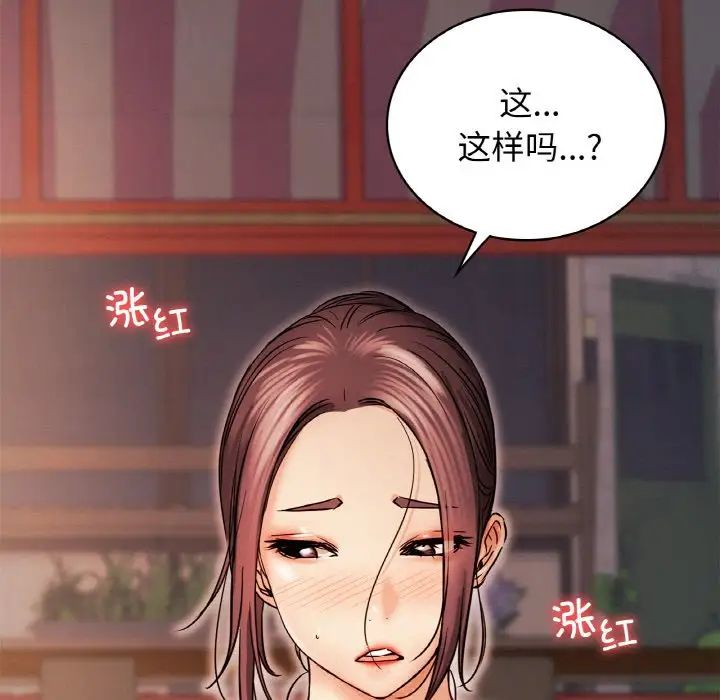 屋檐下的光第16話