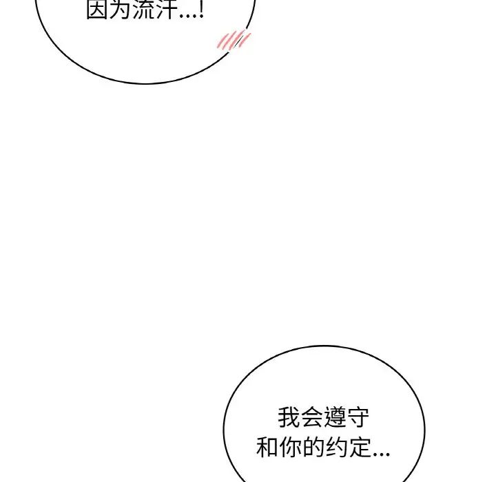 屋檐下的光第16話