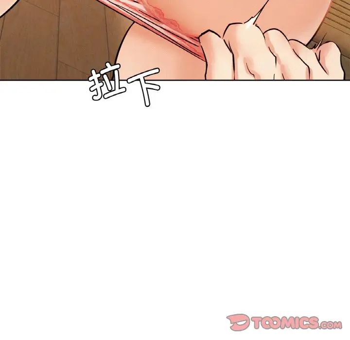 屋檐下的光第16話