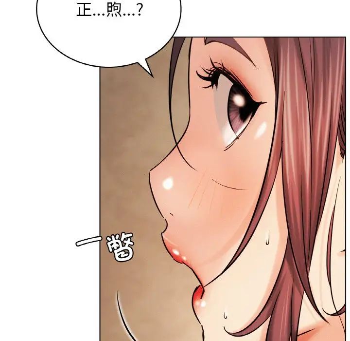 屋檐下的光第16话