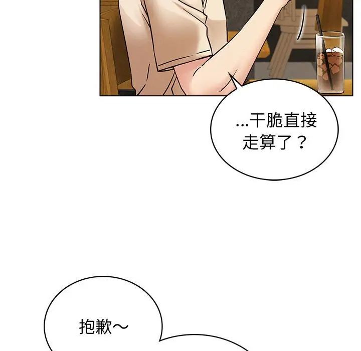 屋檐下的光第17話