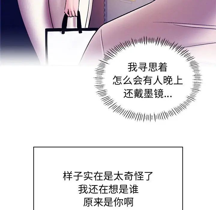 屋檐下的光第17話