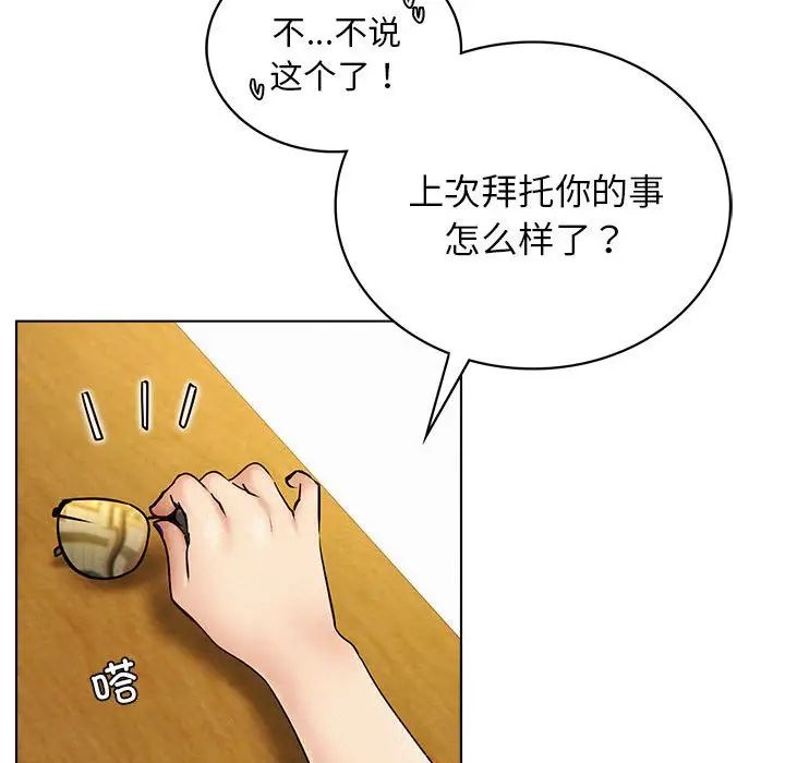 屋檐下的光第17話