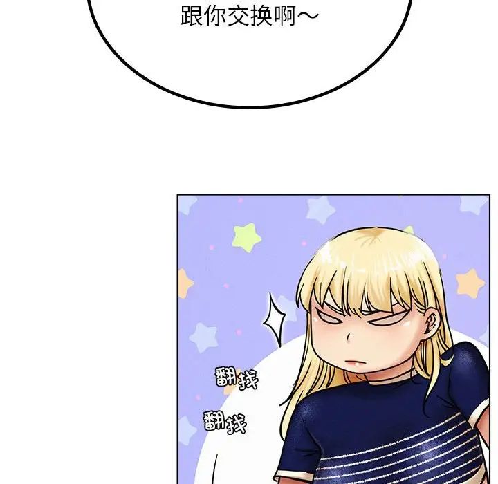 屋檐下的光第17话