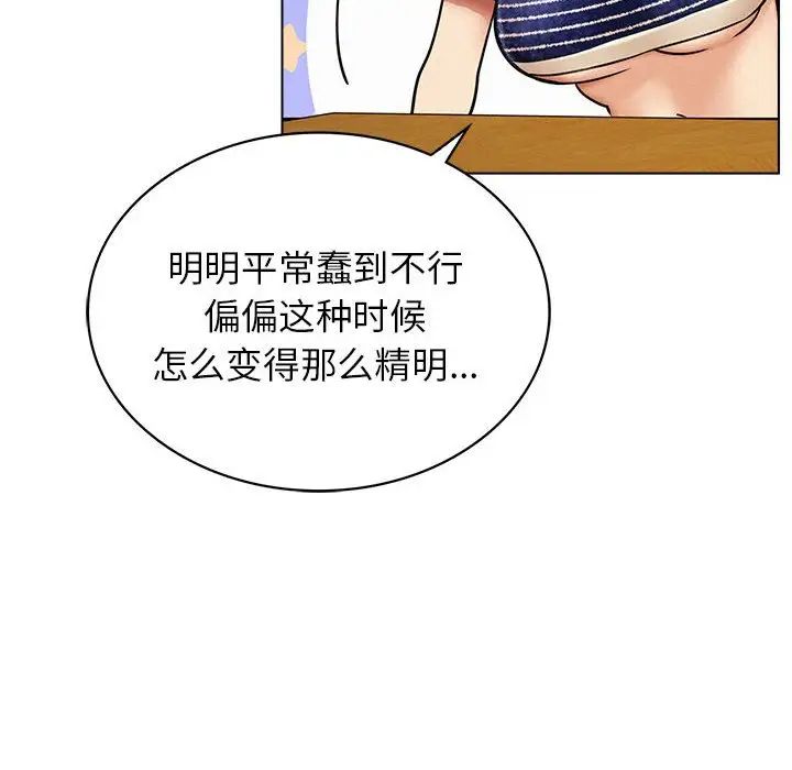 屋檐下的光第17話