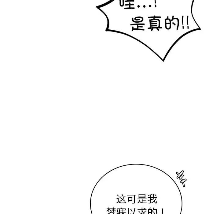 屋檐下的光第17话