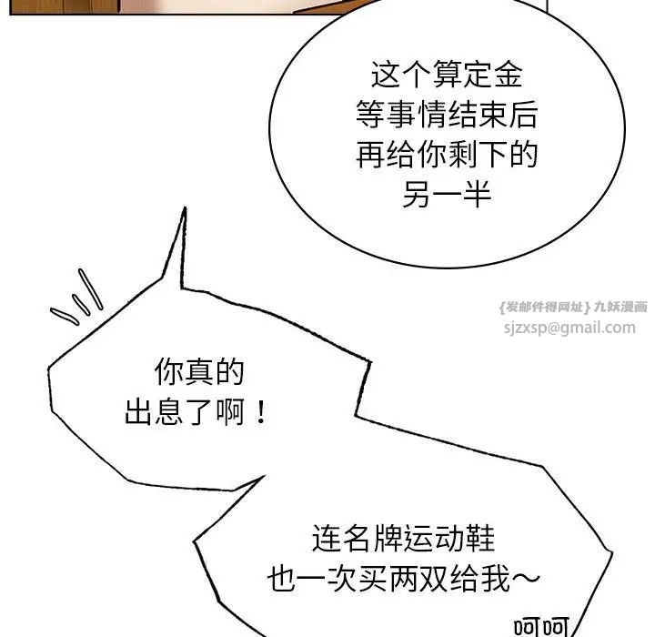 屋檐下的光第17話