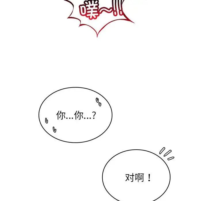 屋檐下的光第17话