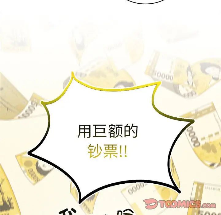 屋檐下的光第17话