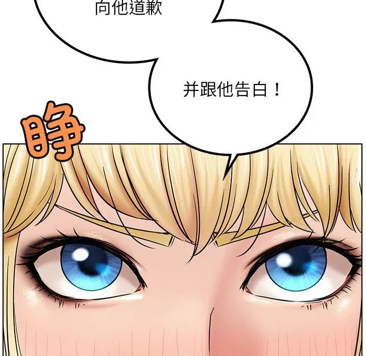 屋檐下的光第17话