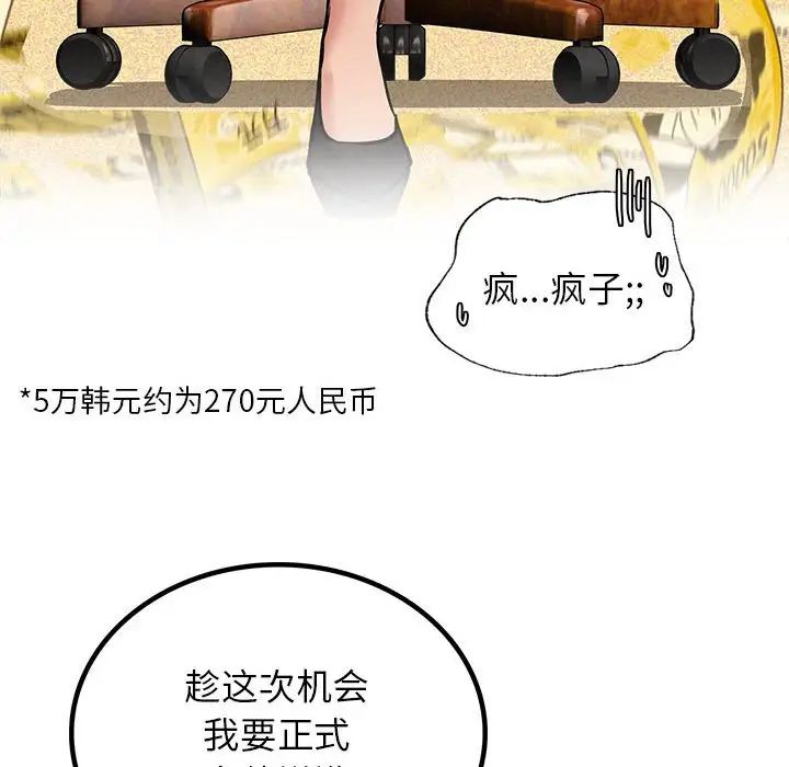 屋檐下的光第17話