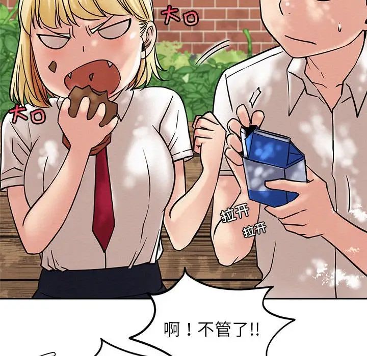 屋檐下的光第17話