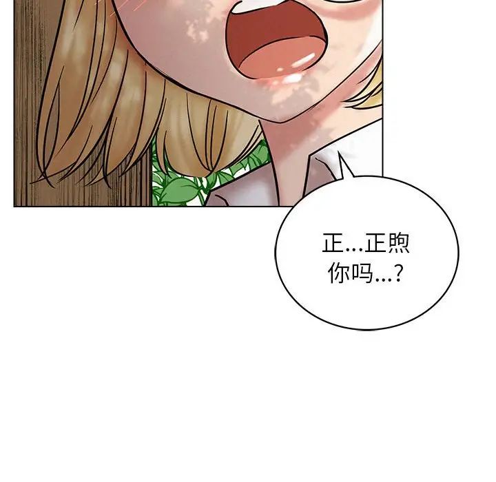 屋檐下的光第17話