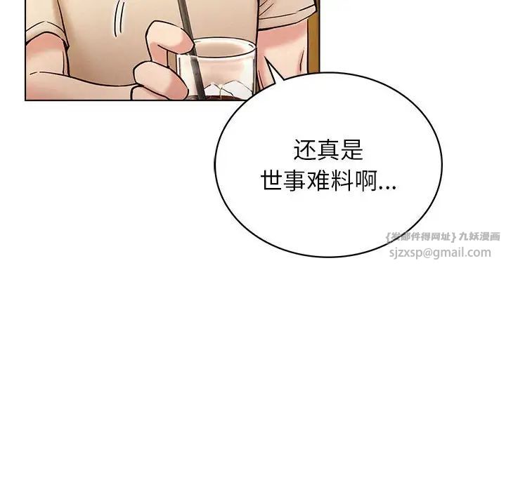 屋檐下的光第17話