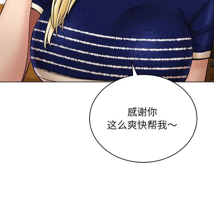 屋檐下的光第17話