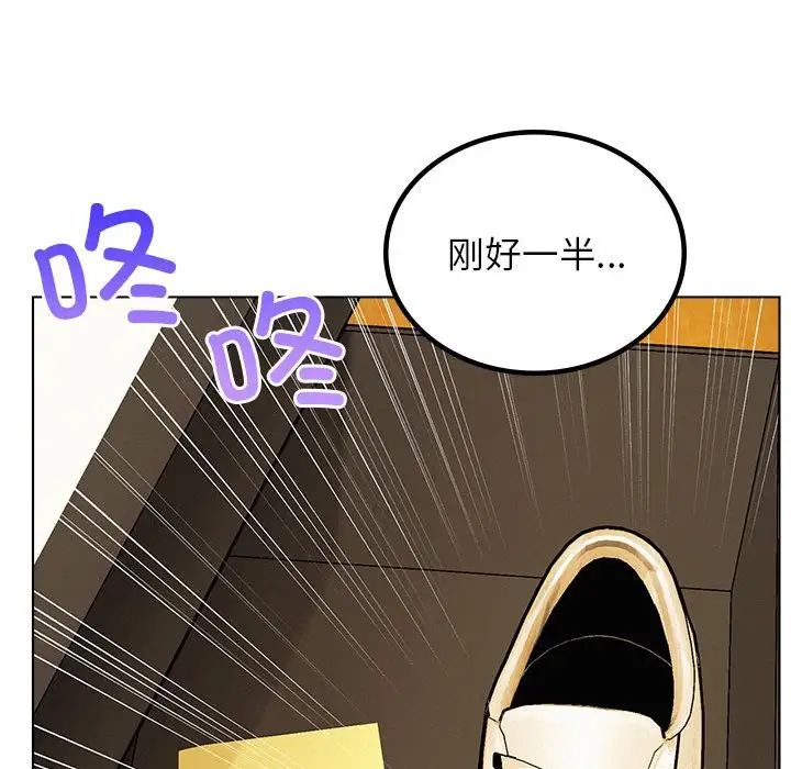 屋檐下的光第17話