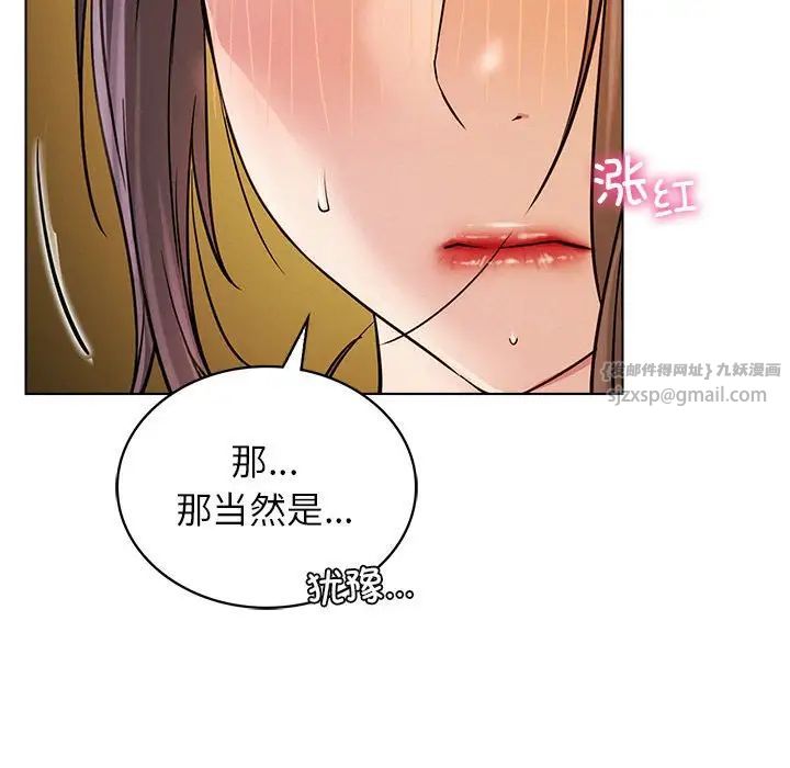 屋檐下的光第17话