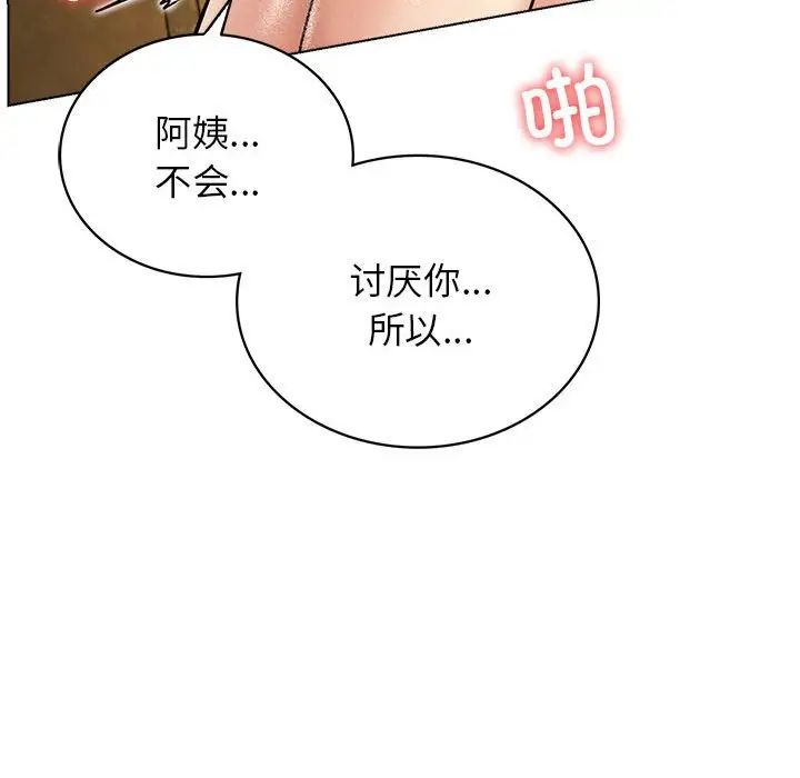 屋檐下的光第17話