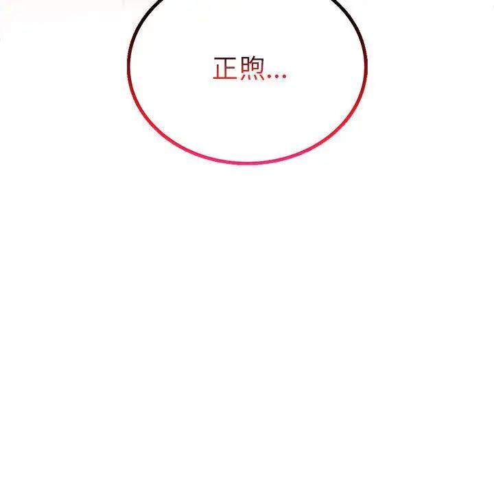 屋檐下的光第17話