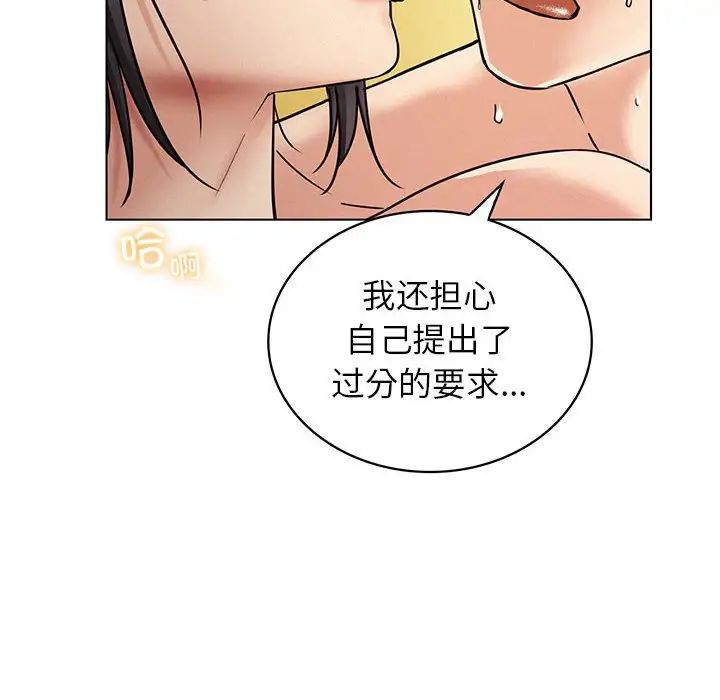 屋檐下的光第18話