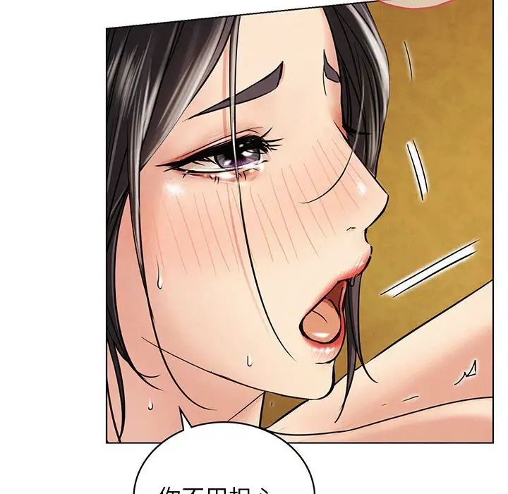 屋檐下的光第18话