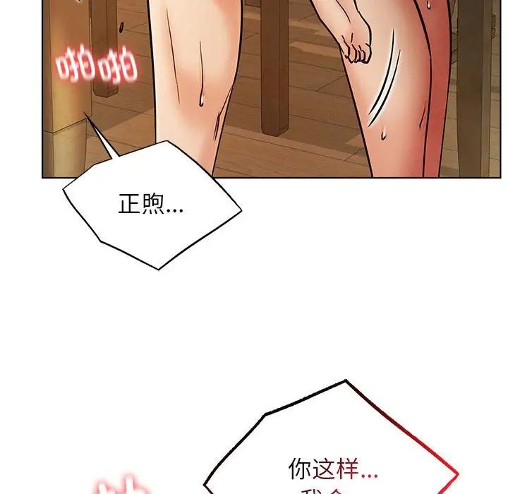 屋檐下的光第18话