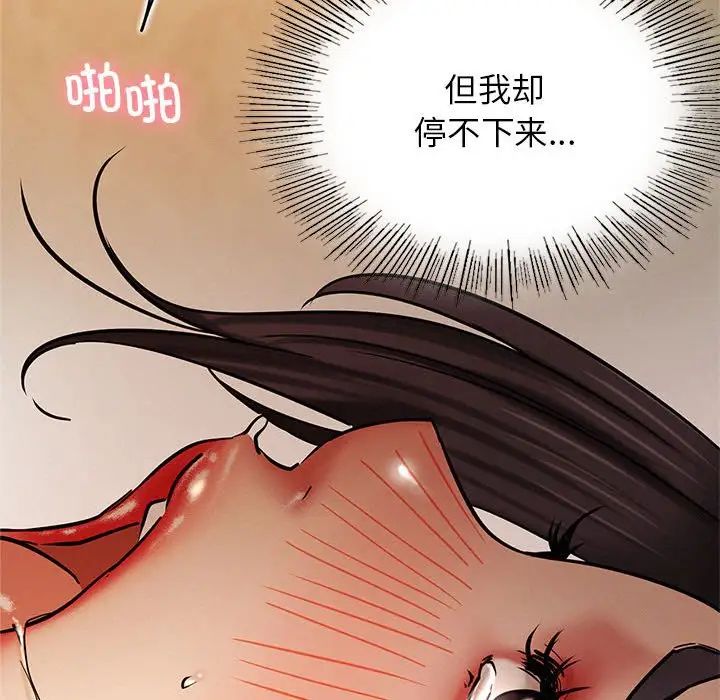 屋檐下的光第18話