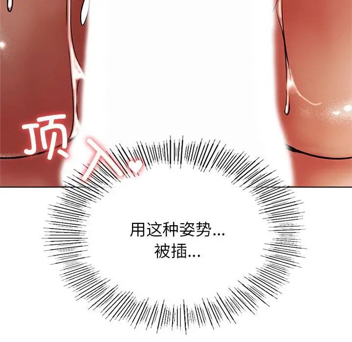 屋檐下的光第18話