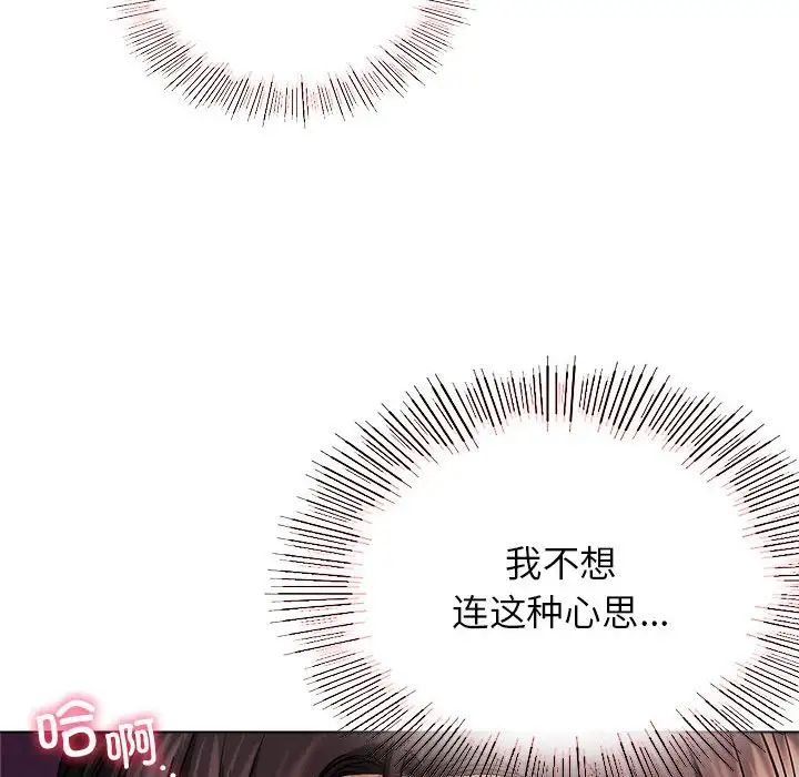 屋檐下的光第18話