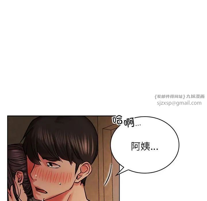 屋檐下的光第18話