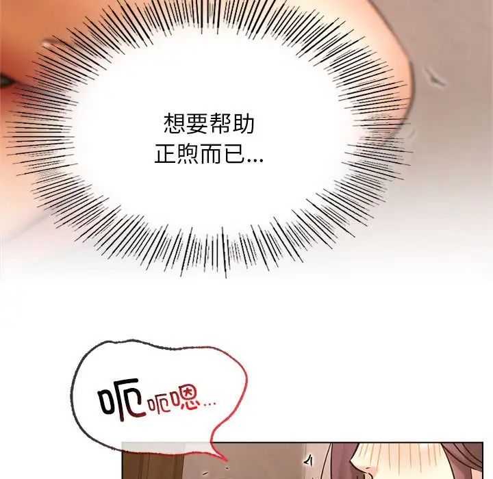 屋檐下的光第18話