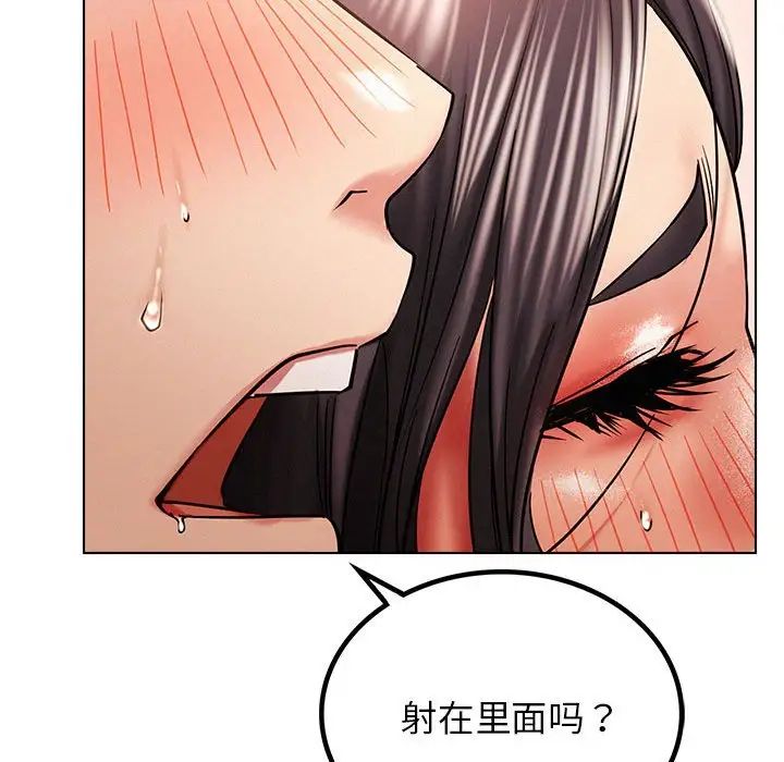 屋檐下的光第18話