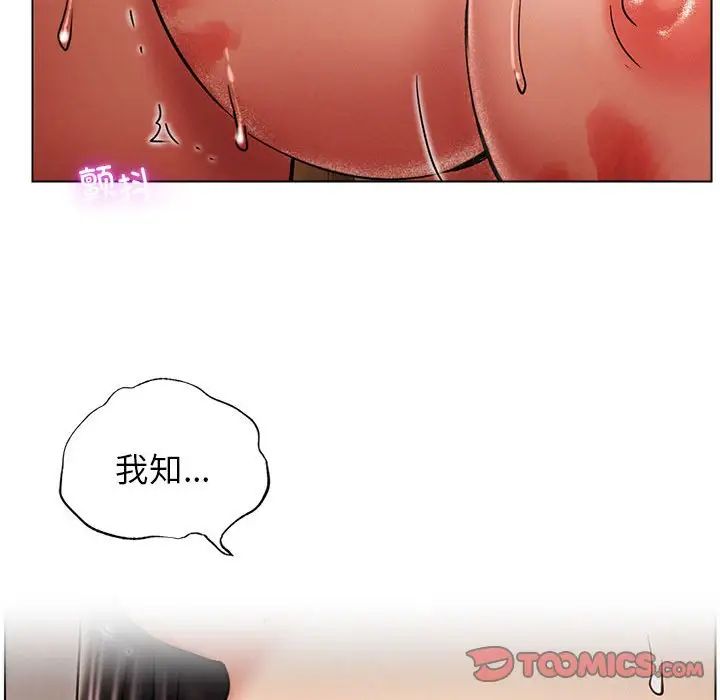 屋檐下的光第18話