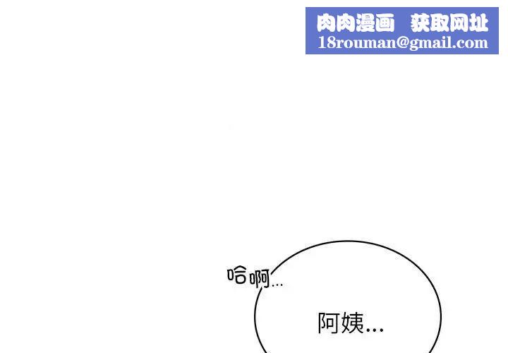 屋檐下的光第19话