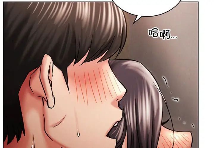 屋檐下的光第19話