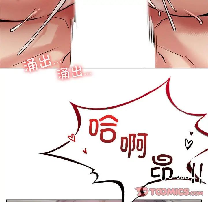 屋檐下的光第19話