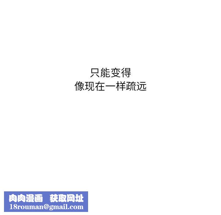 屋檐下的光第19話