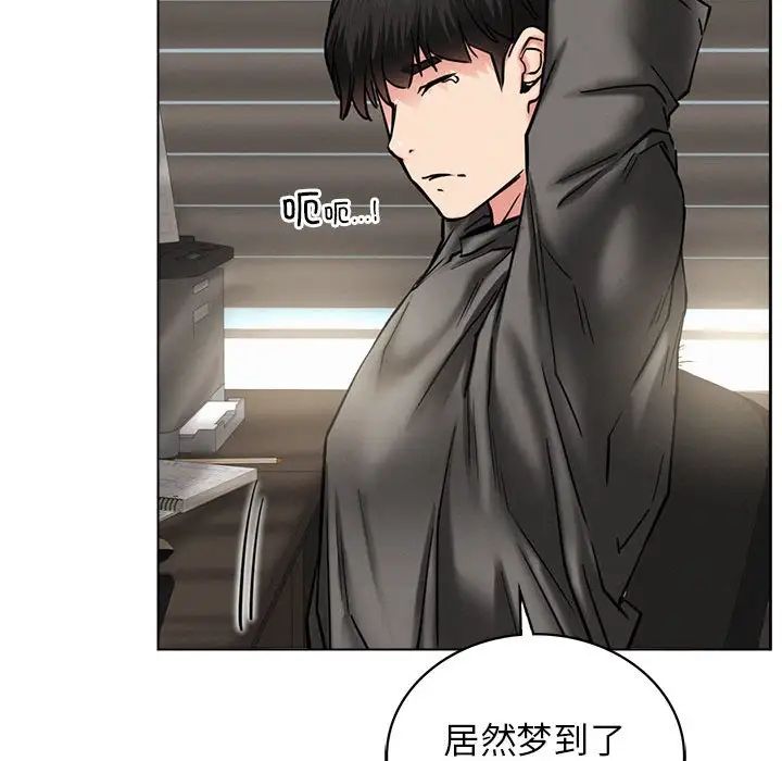 屋檐下的光第19話