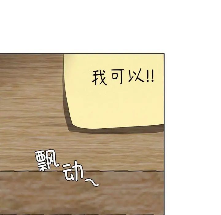 屋檐下的光第19话
