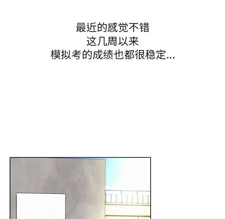 屋檐下的光第19话
