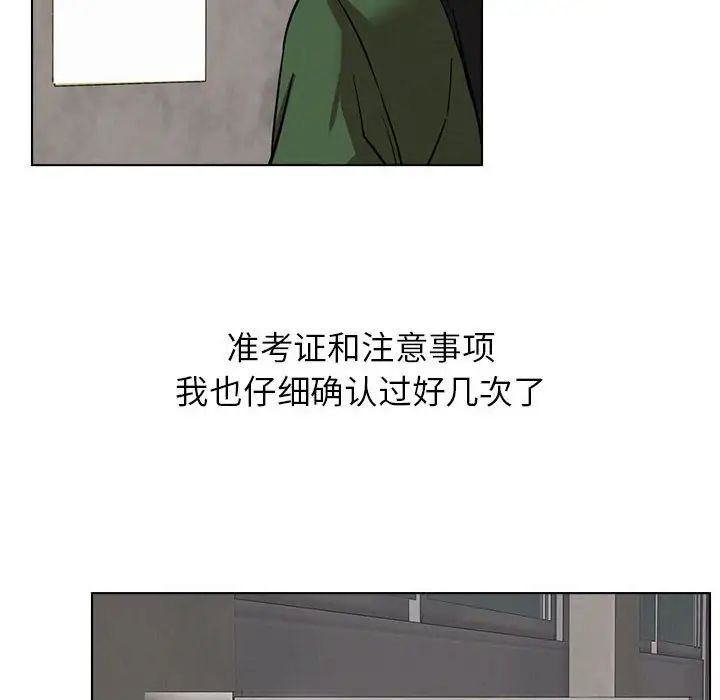 屋檐下的光第19話